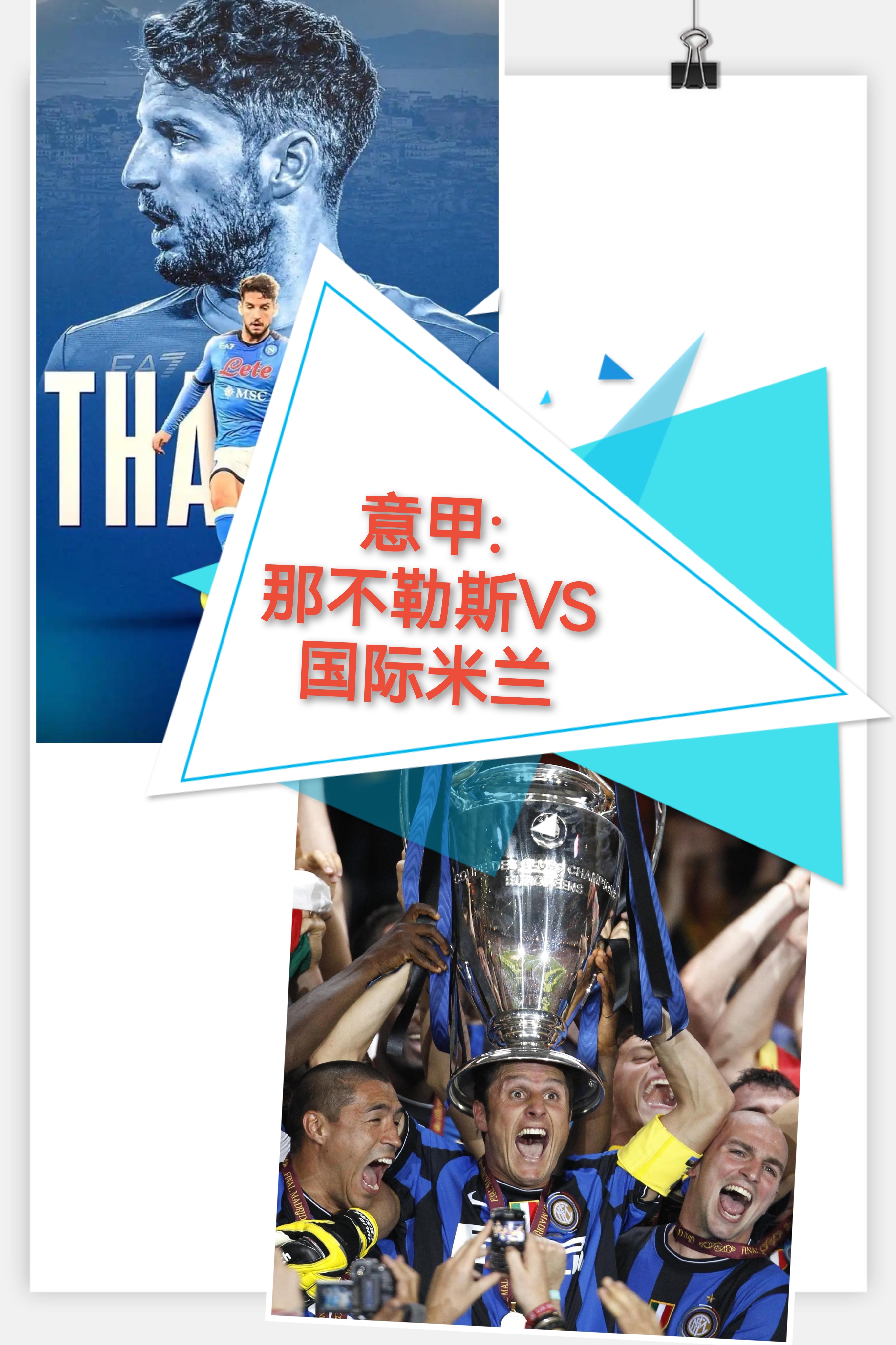 星空sports-包含AC米兰调整名单备战德国杯莱万多夫斯基与90激战巴黎圣日耳曼分钟，网友：费耶诺德关键时刻更衣室发声的词条-星空sports